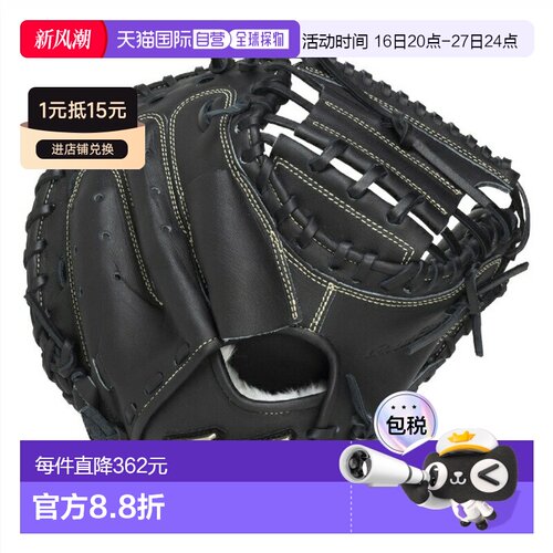 日本直邮美津浓 MIZUNO 少年软式棒球捕手手套 全球精英RG号SAKEB