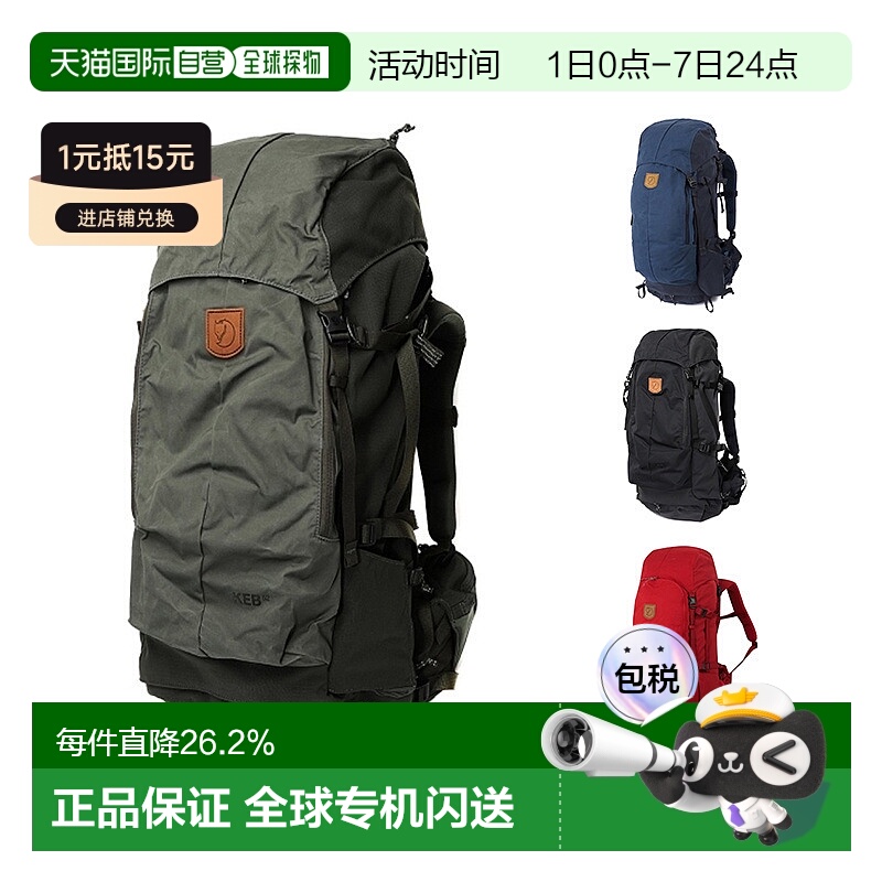韩国直邮FJALLRAVEN北极狐KEB 52男女户外登山包徒步双肩包旅行