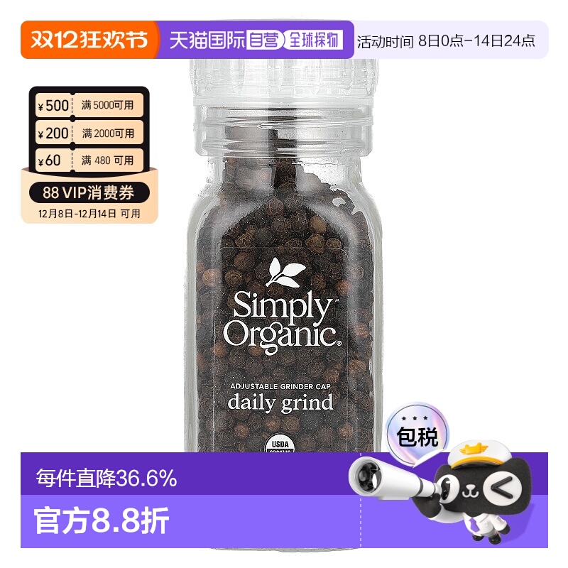 香港直发Simply Organic黑胡椒调味料去腥增香辛辣芬芳气味75g