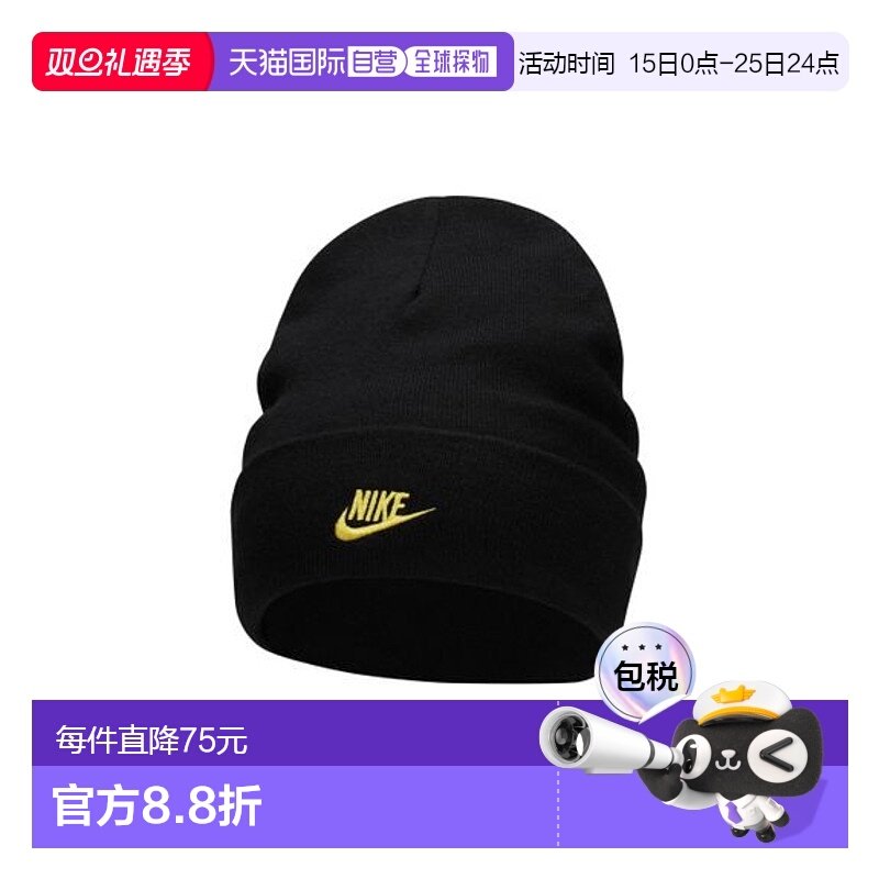 日本直邮NIKE-K NK峰豆豆TC笑脸 帽新款耐克男子同款帽子透气运动