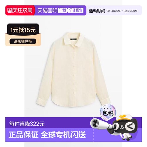 欧洲直邮Massimo Dutti 麦西姆杜特 女款 亚麻飘逸流动长袖衬衫