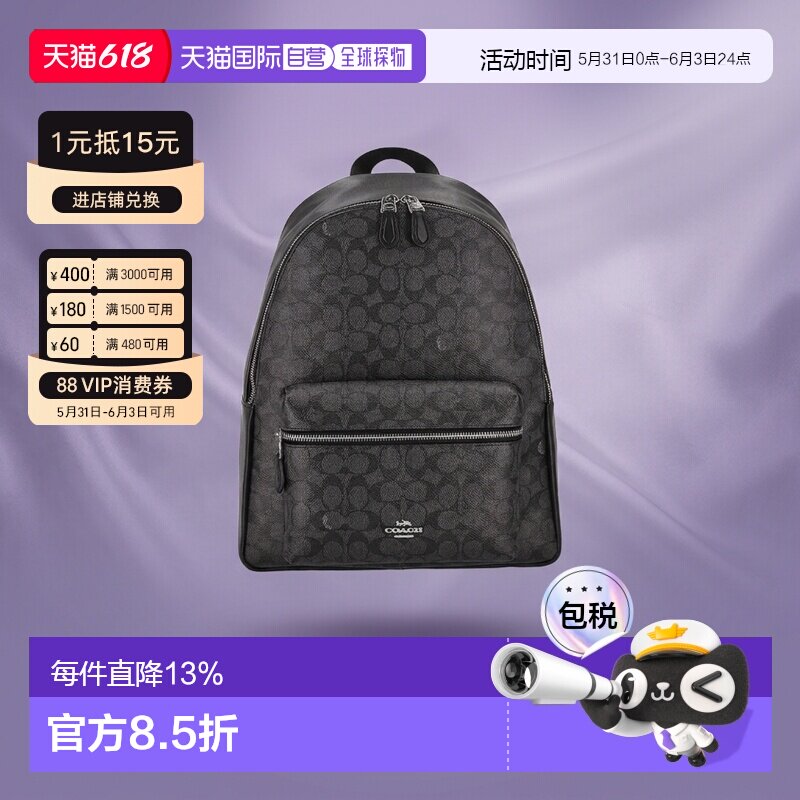 日本直邮COACH Charlie 30女包正品双肩包大容量背包女款包CCQ06