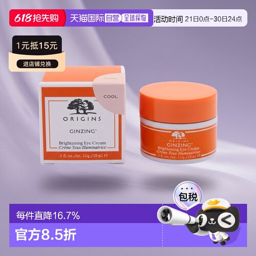 香港直邮ORIGINS悦木之源醒神活力亮采眼霜提亮舒缓精华15ml正品