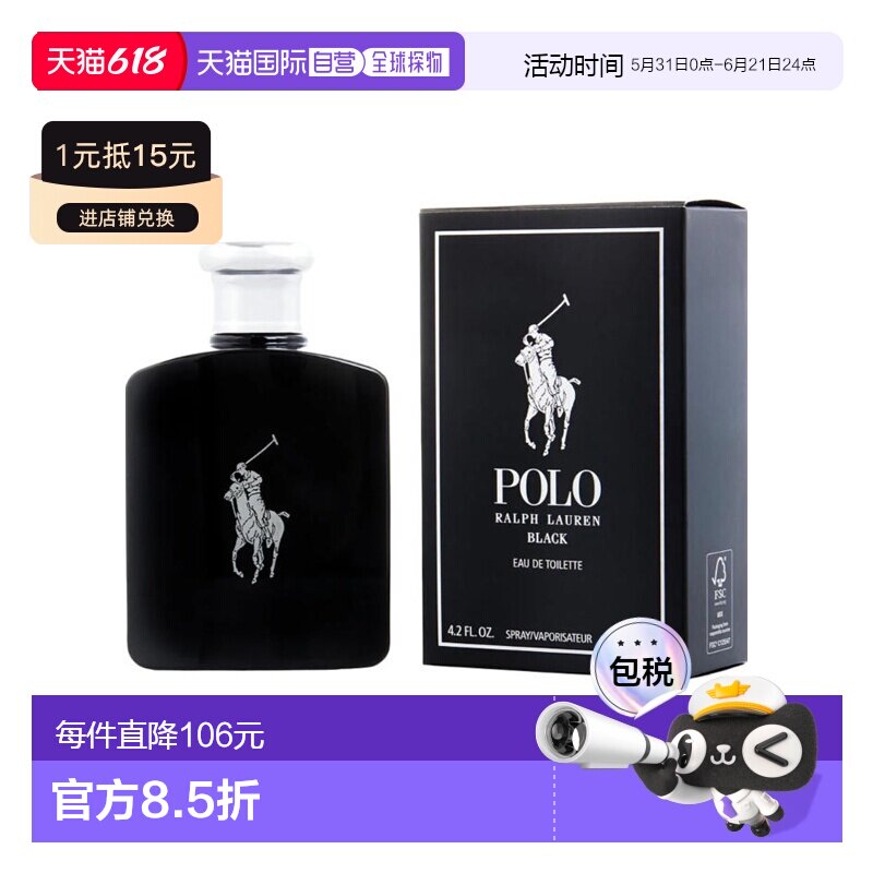美国直邮M POLO BLACK 4.2OZ EDT拉夫劳伦 黑色马球125ml男正品