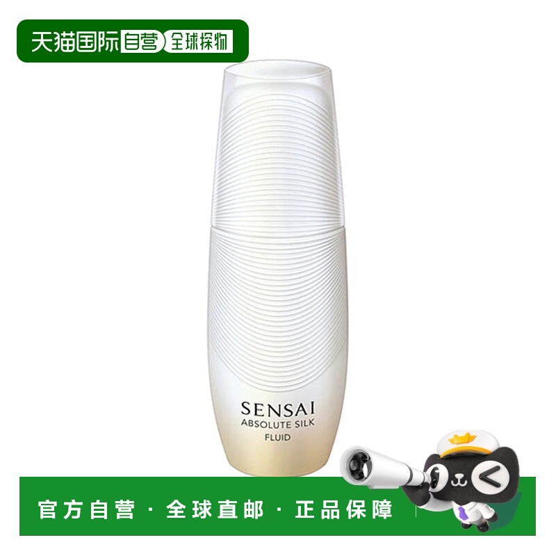 欧洲直邮SENSAI丝璨澄光乳液正品保湿修护