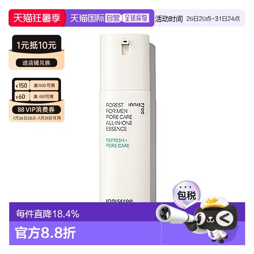 韩国直邮innisfree 悦诗风吟 森林男士毛孔多效精华露 100ml PORE