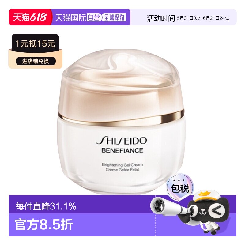 日本直邮SHISEIDO 资生堂盼丽风姿 美白凝胶面霜50g正品