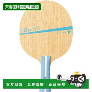 日本直邮VICTAS Dezel 5 FL 乒乓球摇拍 310374