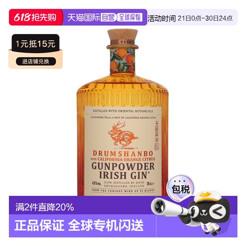 欧洲直邮 Drumshanbo Gunpowder Gin鹿角兔火耀加州橙43度700ml