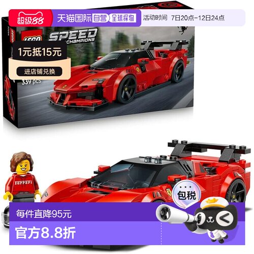 【日本直邮】乐高 速度冠军 Ferrari SF90 XX 跑玩具 积木 9-11岁