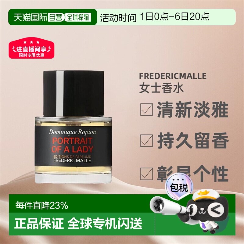 FredericMalle德瑞克馥马尔全系列香水持久留香50ml正品图片