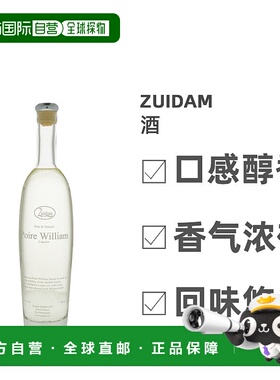 欧洲直邮Zuidam威士忌酒细腻芬芳香醇馥郁浓厚丝滑劲足700ml