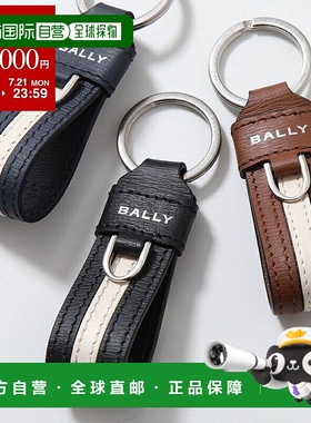 日本直邮BALLY 巴里钥匙圈 RBN STR KEYFOB 丝带 MLK00R VT443 男