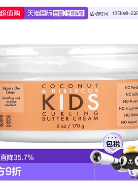 香港直发Shea Moisture儿童卷发护理膏防止毛躁芦荟优化保湿170g
