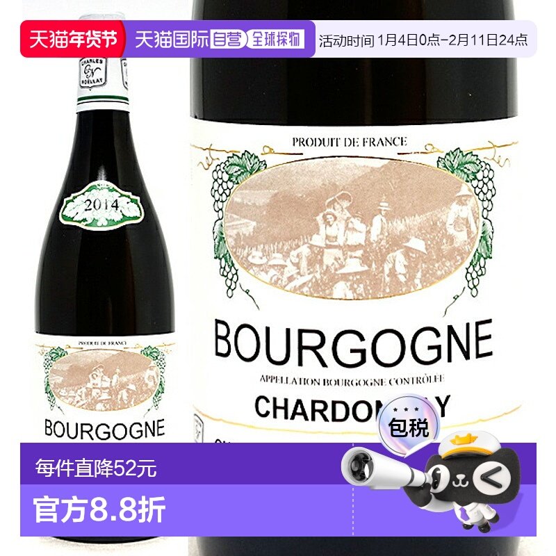 日本直邮[2014]勃艮第霞多丽白葡萄酒 750毫升15度以下新款