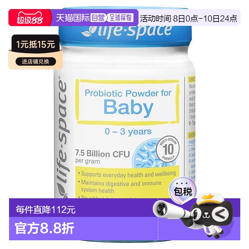 澳大利亚直邮Life Space 婴儿益生菌粉呵护肠道健康增强自护力60g