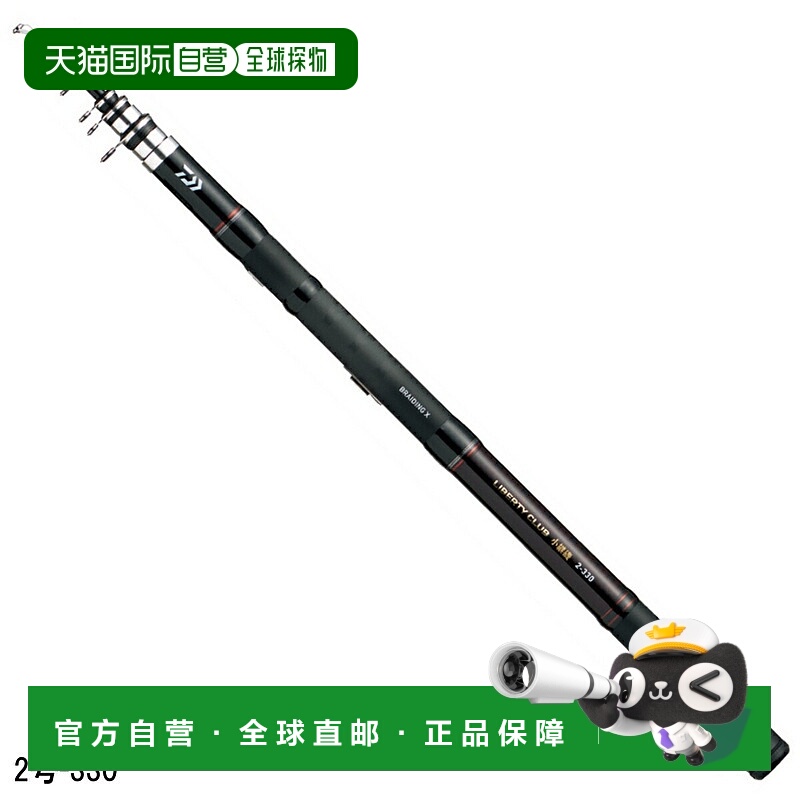 日本直邮Daiwa 自由俱乐部小辻矶 No. 3-330