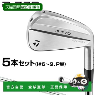 日本直邮TaylorMade 泰勒梅 日本 P770 铁杆 2024 款 动态黄金 MI