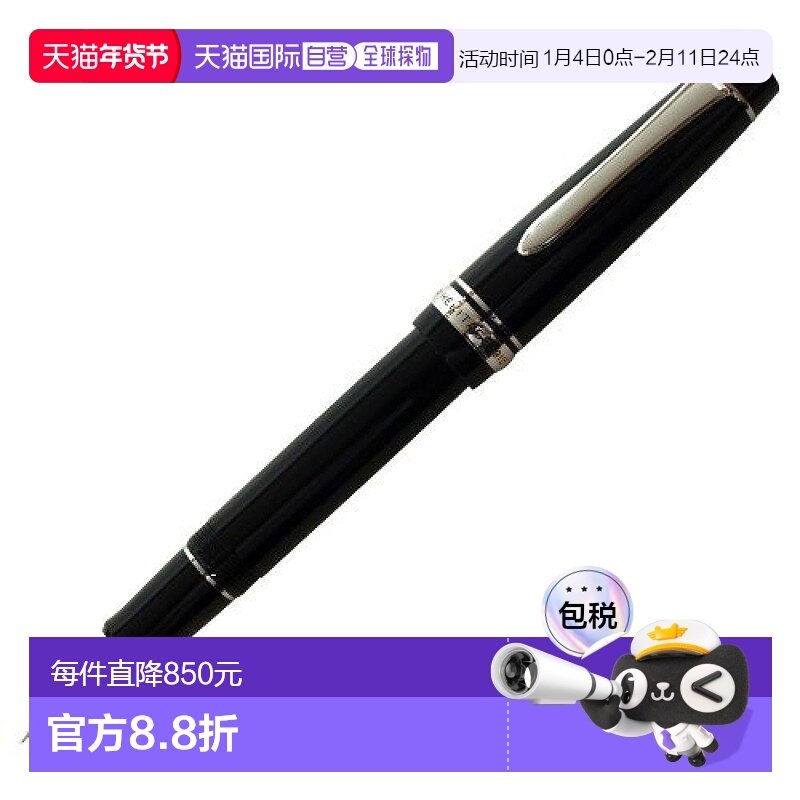 【日本直邮】Pilot百乐万年笔Custom Heritage 912 FKVH2MRBSF 细