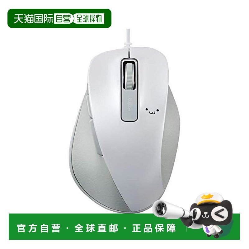 【日本直邮】Elecom有线鼠标M尺寸5按钮BlueLED传感器白色宜丽客