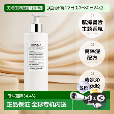 香港直邮Maison Margiela梅森马吉拉沐浴露清洁保湿200/400ml正品