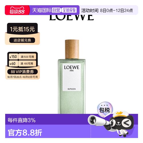 香港直邮LOEWE罗意威奇迹天光EDT淡香水100ml女士香水木质花正品