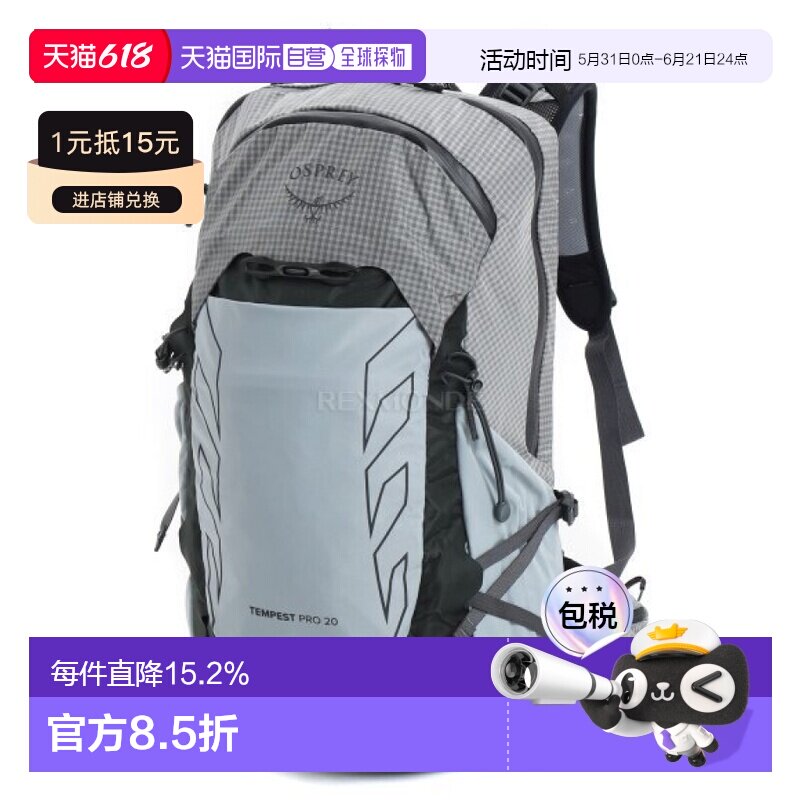 韩国直邮OSPREY Tempest Pro 20/30L 攀岩骑行户外登山双肩包