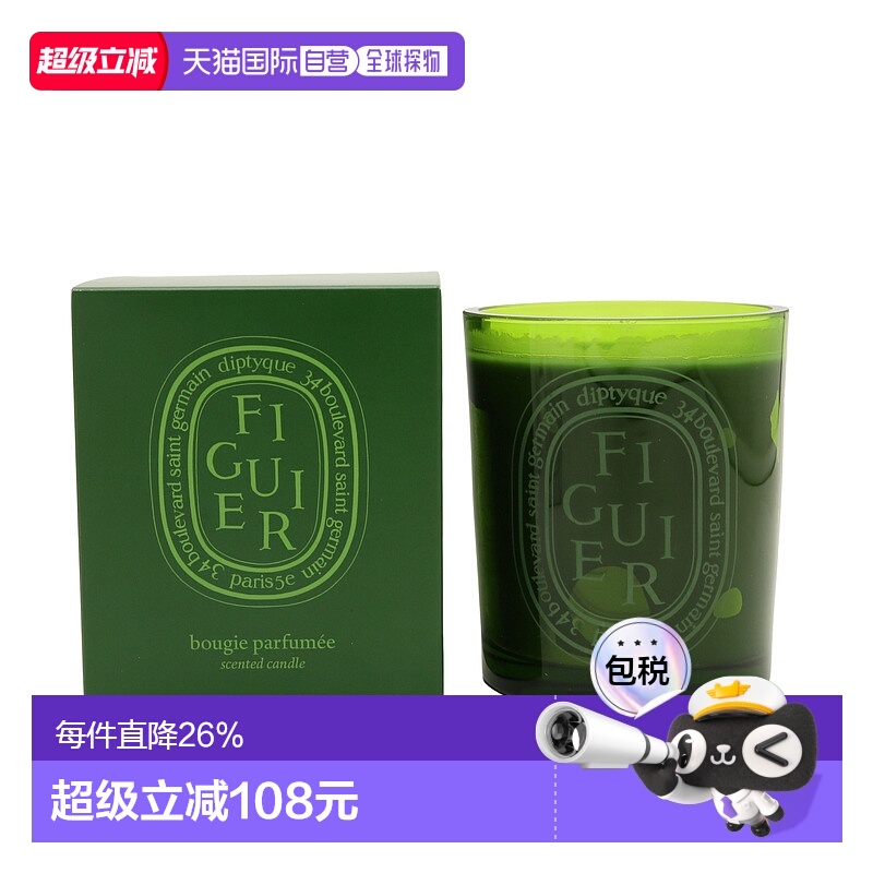 香港直邮DIPTYQUE蒂普提克无花果香薰蜡烛氛围感礼物卧室家用300g