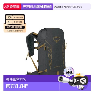 香港直邮OSPEY Talon魔爪20L男款Velocity单日徒步尼龙户外登山双