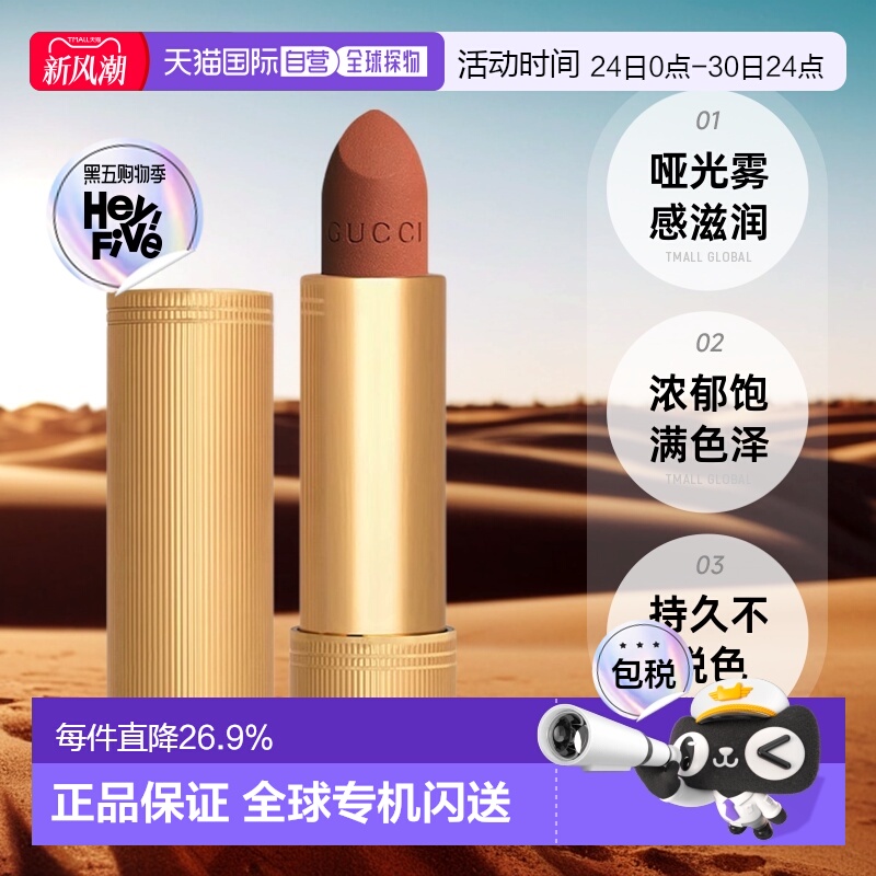 香港直邮古驰哑光金管口红雾面口红滋润持久哑光丝绒#308绒雾3.5g