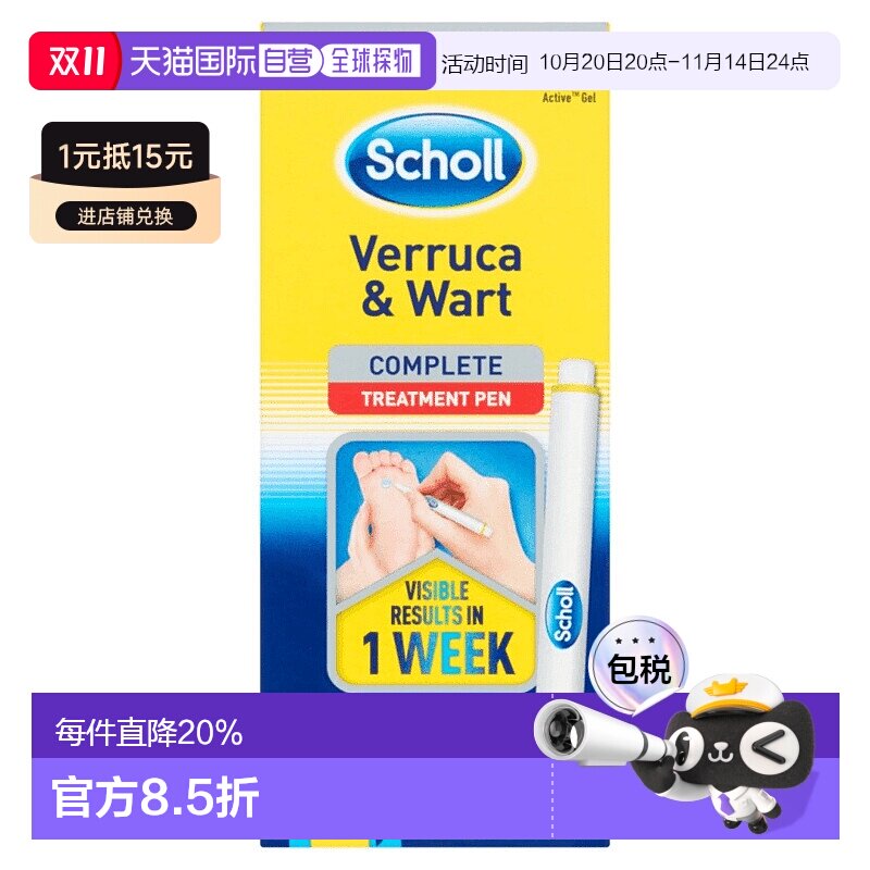 ȥ��� 1֧*2ml ŷ��ֱ��SCHOLL��ȥ��ʿ���ȥ����˶�ͯ��ƽ����ʹ����2ML�¿�