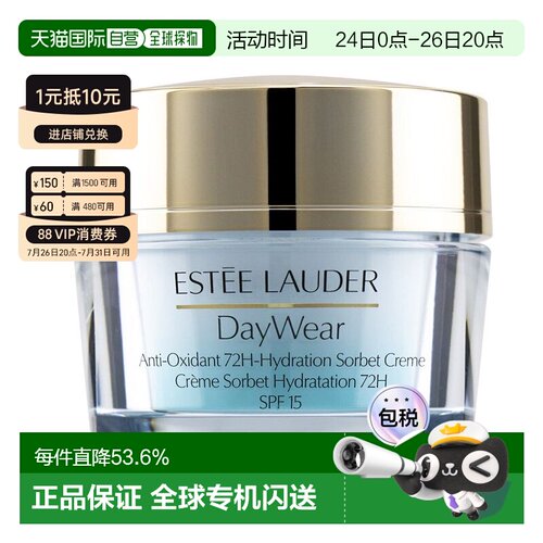 香港直邮ESTĒE LAUDER雅诗兰黛72小时长效保湿霜SPF15 50ml正品