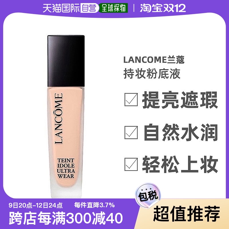 PO-03Ȼɫ/ֿ2 30ml ֱLancomeޢױ۵Һ͸観ױͲ30ml236.46Ԫ(88VIP 95)