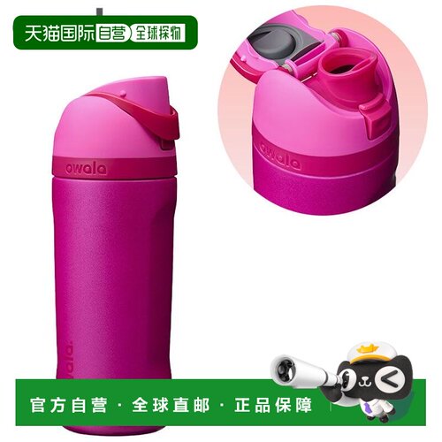 日本直邮Owala FreeSip 水壶 C08299A5