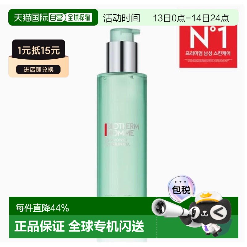 韩国直邮BIOTHERM HOMME 碧欧泉 水动力多效合一爽肤水 200ml正品