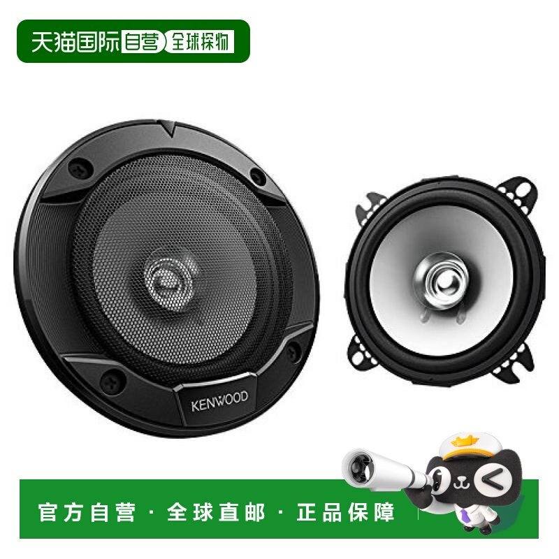 【日本直邮】kenwood建伍车载音箱高音扬声器KFC-E1056J被动式