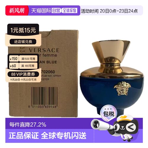香港直邮Versace/范思哲迪伦女士浓香水EDP 100ml（简装）正品