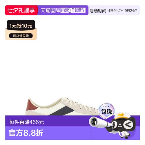 1h可退 香港直邮BOSS 波士 男士 BALTIMORE TENN 运动鞋 50548705