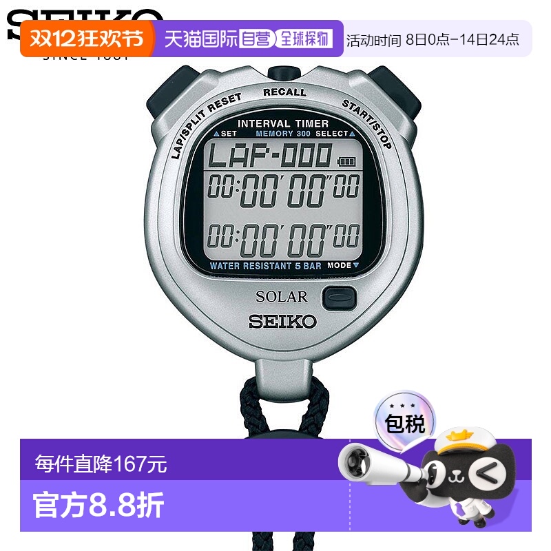 日本直邮Seiko 男士女士秒表间隔计时器手表太阳能圈数/分段测量5
