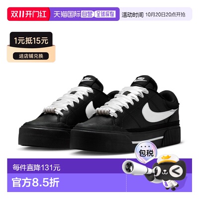 日本直邮耐克女士运动鞋 Nike Court Legacy Lift LE IR1388 001