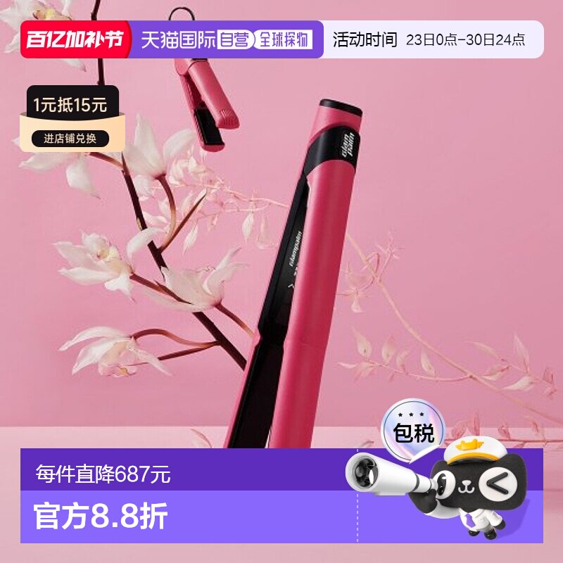 韩国直邮GLAMPALM 卷/美发棒5002837306 GP202T（中）