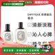 欧洲直邮Diptyque蒂普提克杜桑中性淡香水EDT留香持久清新100ml
