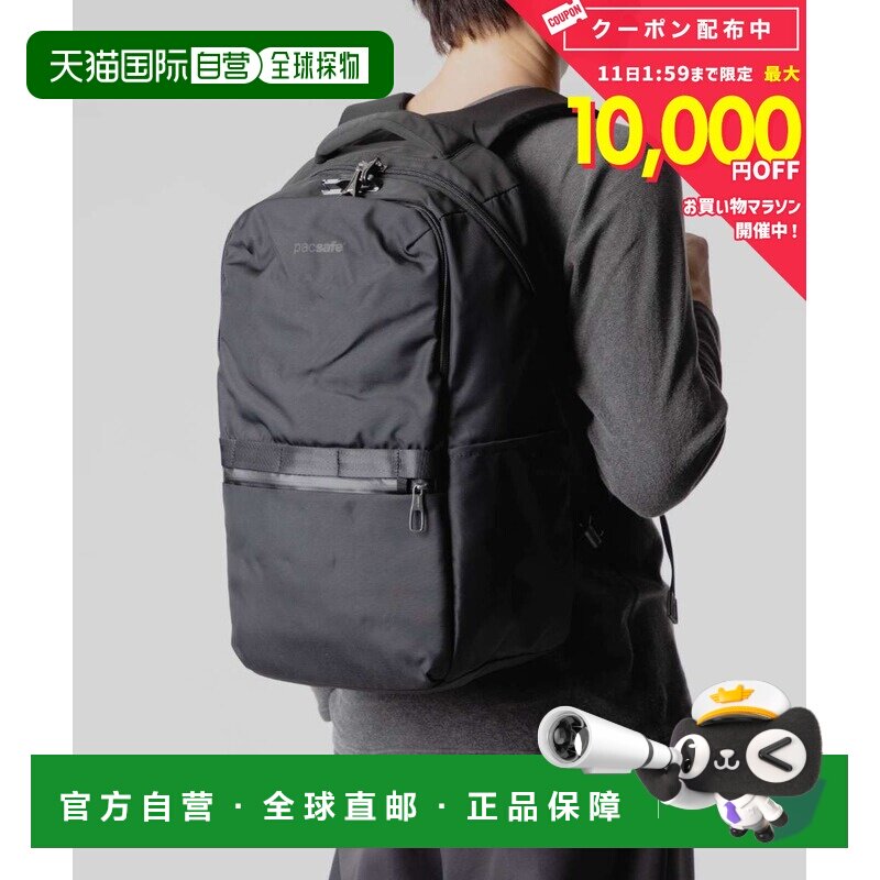 日本直邮Pacsafe 30645100 双肩包25升男士背包 - 防盗 防盗刷 旅图片
