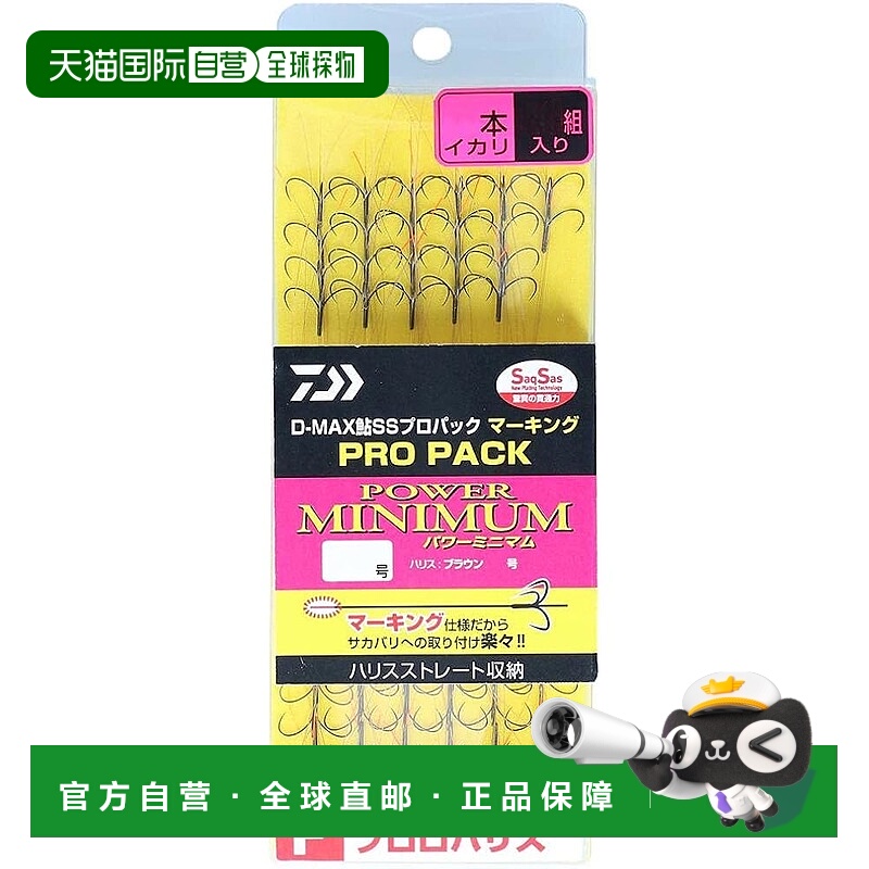 【日本直邮】达亿瓦 鱼钩 一日包 鱼钩线+3爪鱼钩14个6.5号