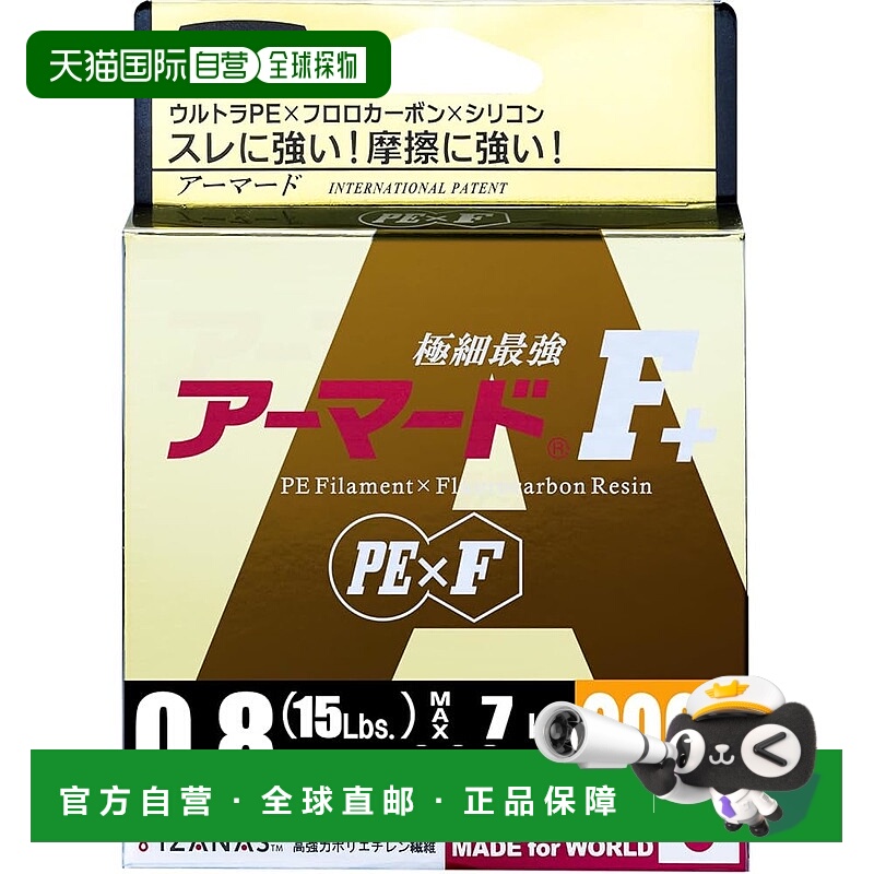 【日本直邮】DUEL PE鱼线Armored F+Pro 150米 0.8号 黄色