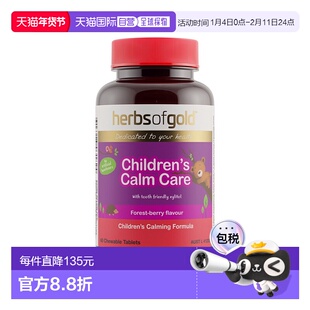 澳大利亚直邮Herbs of Gold Children's Calm Care (chewable) 60