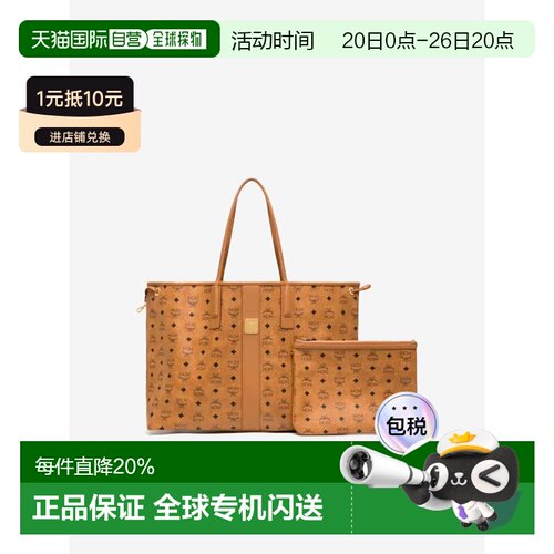 MCM Liz Vi大号子母双面托特包 MWPCSVI02 COGNAC