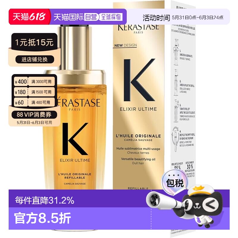香港直邮KERASTASE/卡诗鎏光山茶花护发精油柔顺修护芬芳滋正品