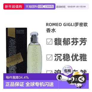 美国直邮Romeo Gigli罗密欧 吉利女士香水EDP浓香持久175ml正品