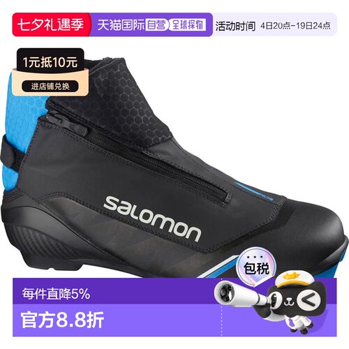 欧洲直邮SALOMON RC9 夜曲 Prolink 北欧式滑雪靴 中性
